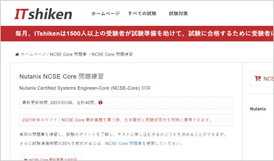 ncse-core_shiken_1