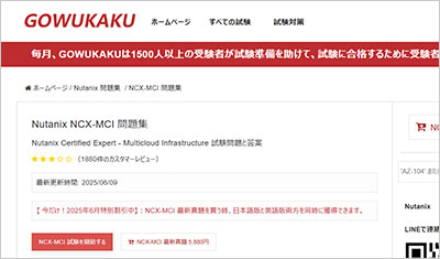 ncx-mci_shiken_1