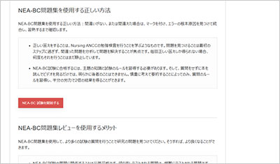 nea-bc_shiken_2