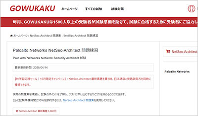 netsec-architect_shiken_1