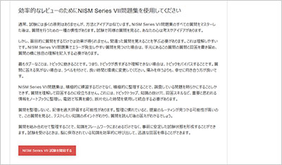 nism-series-vii_shiken_2