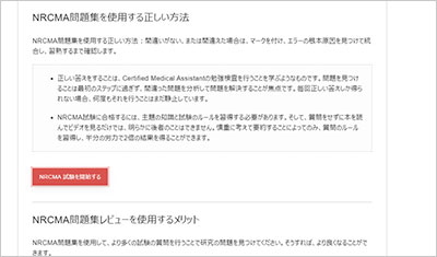 nrcma_shiken_2