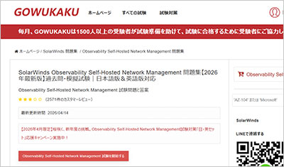 observability-self-hosted-network-management_shiken_1
