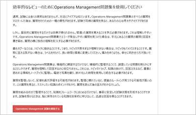 operations-management_shiken_2