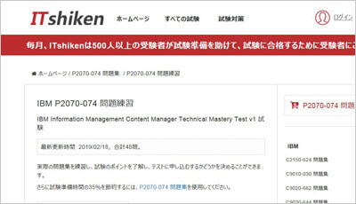 p2070-074_shiken_1