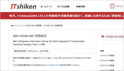 p2090-045_shiken_1