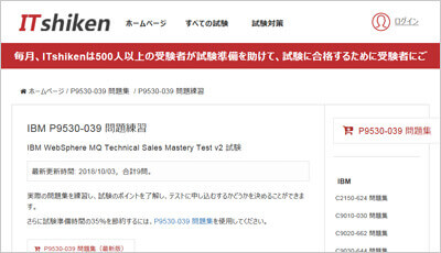 p9530-039_shiken_1