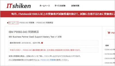 p9560-043_shiken_1