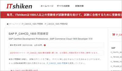 p_c4hcd_1905_shiken_1