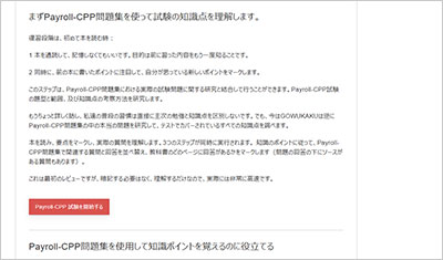payroll-cpp_shiken_2