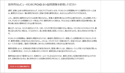 pcad-31-02_shiken_2