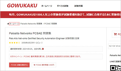 pcsae_shiken_1