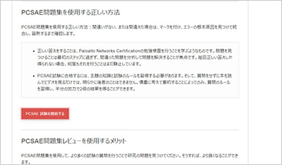 pcsae_shiken_2