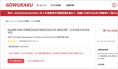 pdd_shiken_1