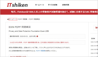 pdpf_shiken_1