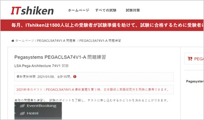 pegaclsa74v1-a_shiken_1