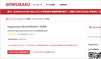 pegacpba23v1_shiken_1