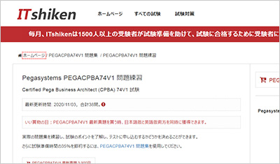 pegacpba74v1_shiken_1