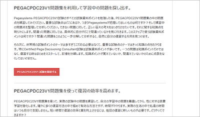 pegacpdc23v1_shiken_2