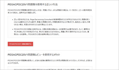 pegacpdc25v1_shiken_2