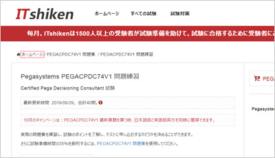pegacpdc74v1_shiken_1