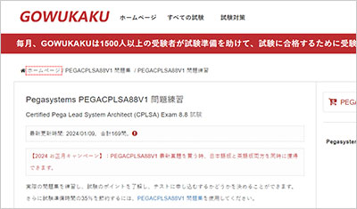 pegacplsa88v1_shiken_1