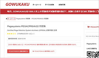 pegacprsav22_shiken_1