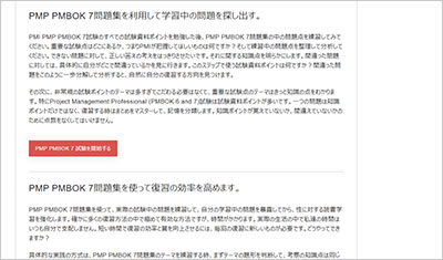 pmp-pmbok-7_shiken_2