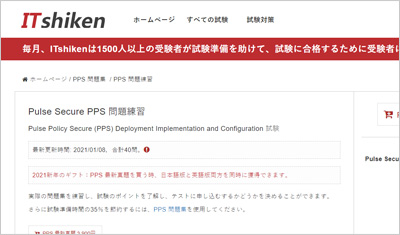 pps_shiken_1