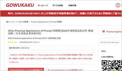 practical-applications-of-prompt_shiken_1