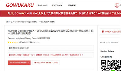 prex-1060a_shiken_1