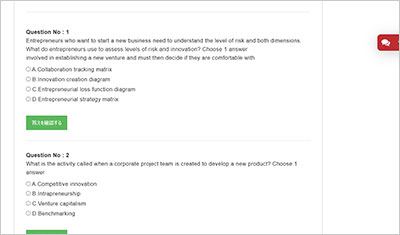principles-of-management_shiken_2