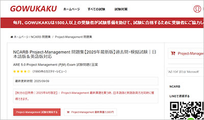 project-management_shiken_1