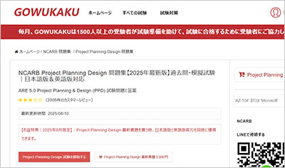 project-planning-design_shiken_1