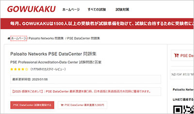 pse-datacenter_shiken_1