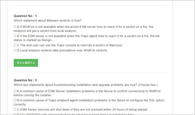 pse-endpoint-associate_shiken_2