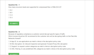 pse-platform_shiken_2