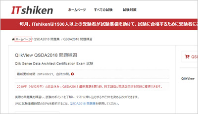qsda2018_shiken_1