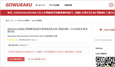 qsda_shiken_1