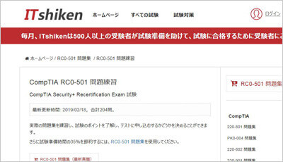 rc0-501_shiken_1