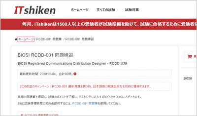 rcdd-001_shiken_1