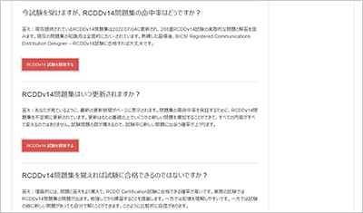 rcddv14_shiken_2