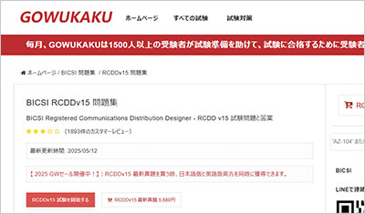 rcddv15_shiken_1
