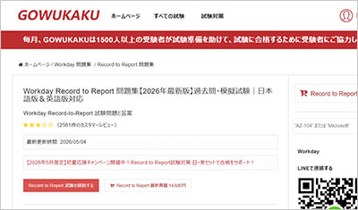 record-to-report_shiken_1