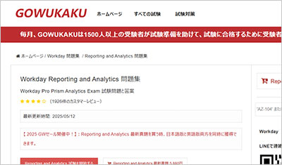 reporting-and-analytics_shiken_1
