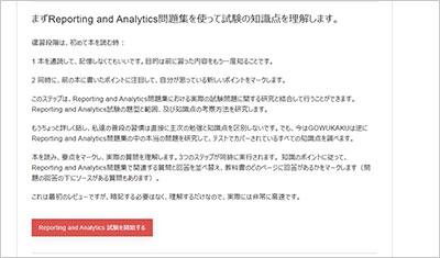 reporting-and-analytics_shiken_2