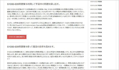 s1000-009_shiken_2