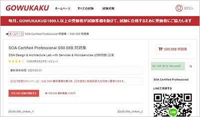 s90-08b_shiken_1