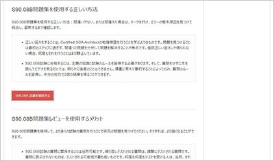 s90-08b_shiken_2