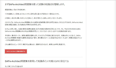 safe-architect_shiken_2